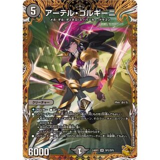 アーテル・ゴルギーニ」の激安通販 | magi