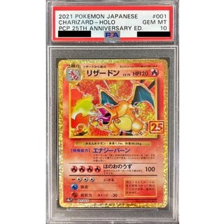 PSA10】リザードン」の激安通販 | magi