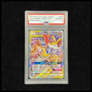 PSA10】リザードン＆テールナーGX SR 068/064」の激安通販 | magi