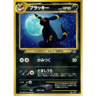 旧裏 ブラッキー」の激安通販 | magi