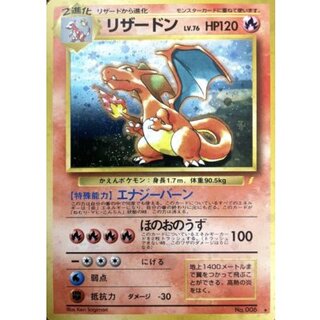 リザード 旧裏」の激安通販 | magi