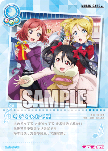 今日のカード – 5月更新分 ｜ ラブライブ！スクールアイドル