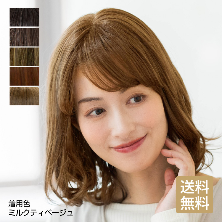 医療 | ウィッグ | 医療用ウィッグ | 医療用かつら・ウィッグの通販