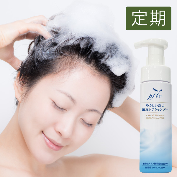 定期購入】抗がん剤治療 脱毛期・敏感頭皮に プフレ頭皮ケアシャンプー