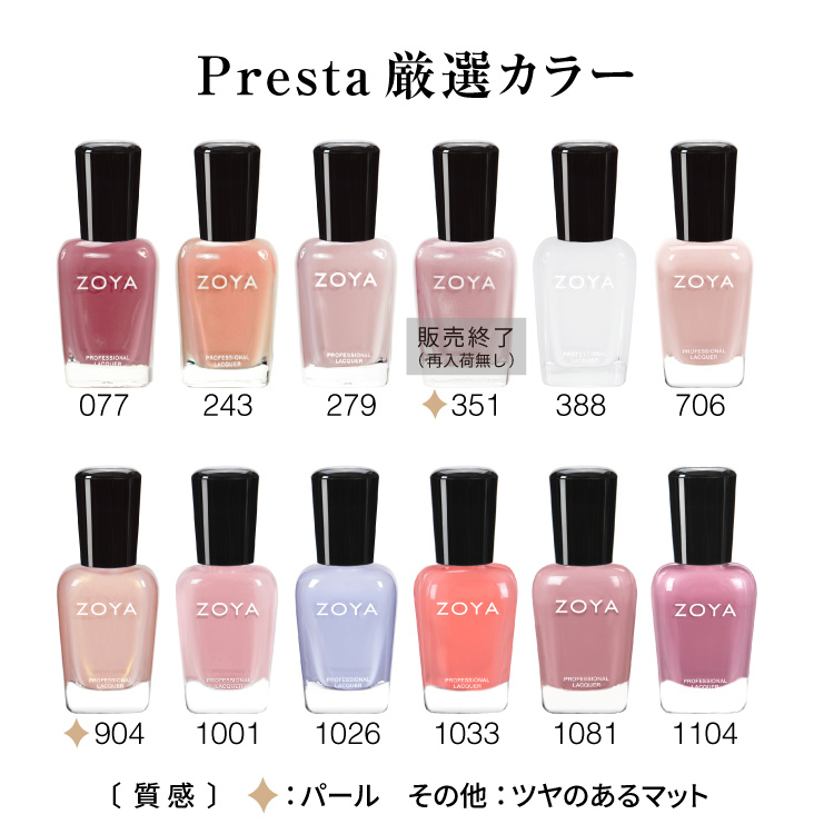 抗がん剤爪変色カバーに｜ZOYAネイルポリッシュ 低刺激・有害成分不使用