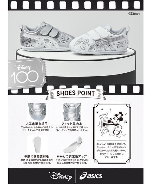 アシックスキッズ スクスク｜ASICS KIDS SUKU2 キッズ 通販 ASICS