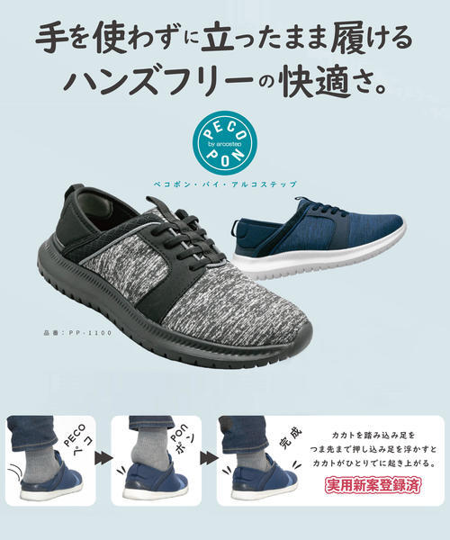 メンズ 通販 PECO PON by arcostep ペコポンバイアルコステップ メンズ