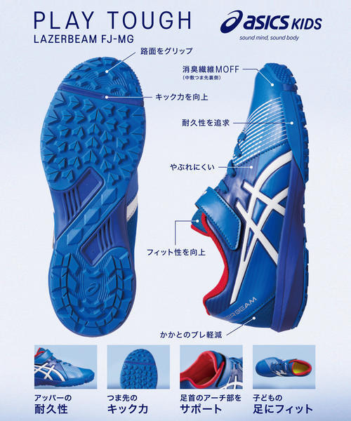 レーザービーム | ASICS KIDS LAZERBEAM キッズ 通販 ASICS LAZERBEAM