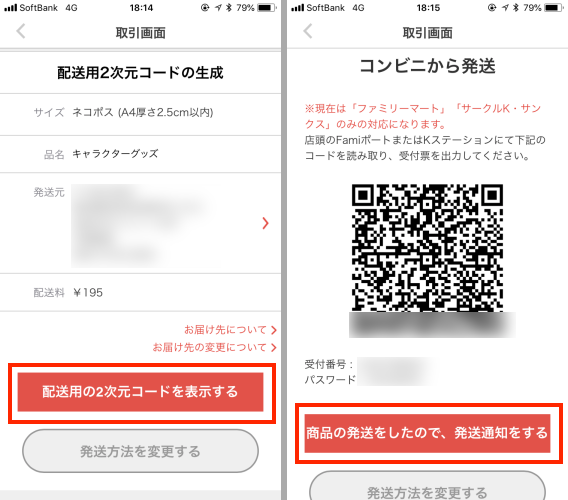 今日から始める「メルカリ」講座②】売るときは何に気を付ければいい