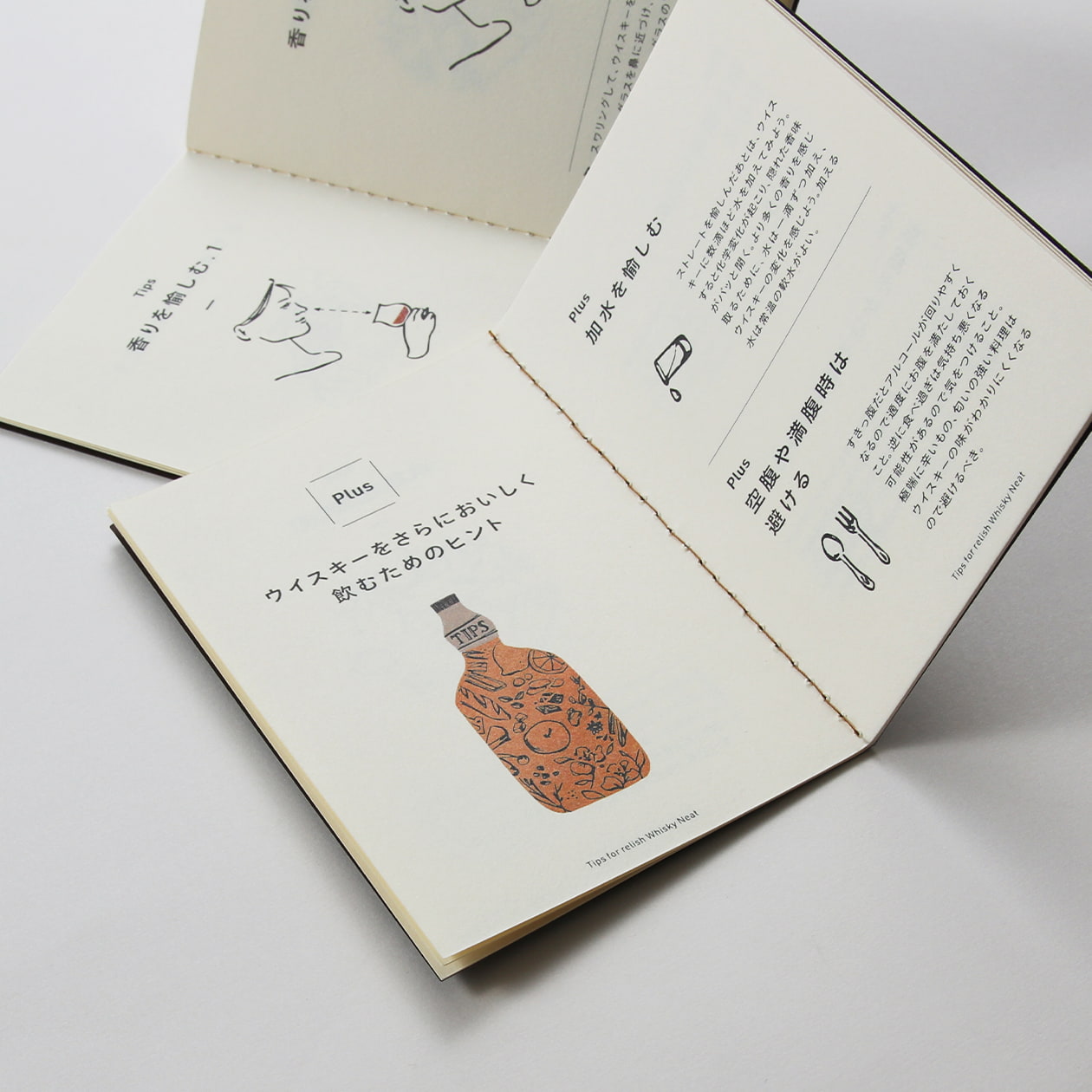 ウイスキーの飲み方を記した豆本（冊子） | 羽車公式サイト 紙・印刷