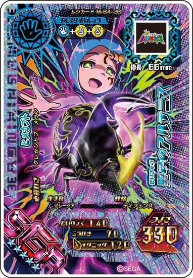 新甲虫王者ムシキング アクリルブロックコレクション 9個入り1BOX