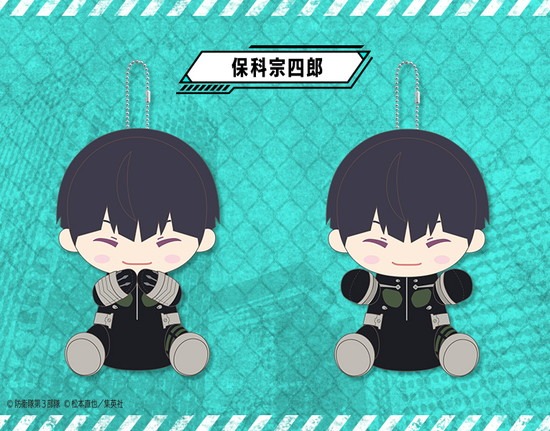 怪獣8号 ぴたぬい 保科宗四郎｜ホビーの総合通販サイト ホビーストック