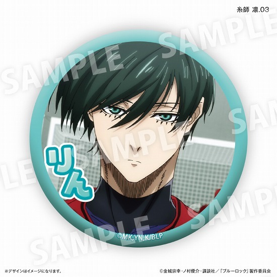 ブルーロック 糸師 凛 だけ 缶バッジ 7個入り1BOX｜ホビーの総合通販