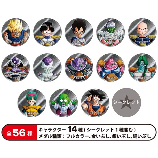 ドラゴンボールZ コレクティブルメダル Vol.1 14個入り1BOX｜ホビーの
