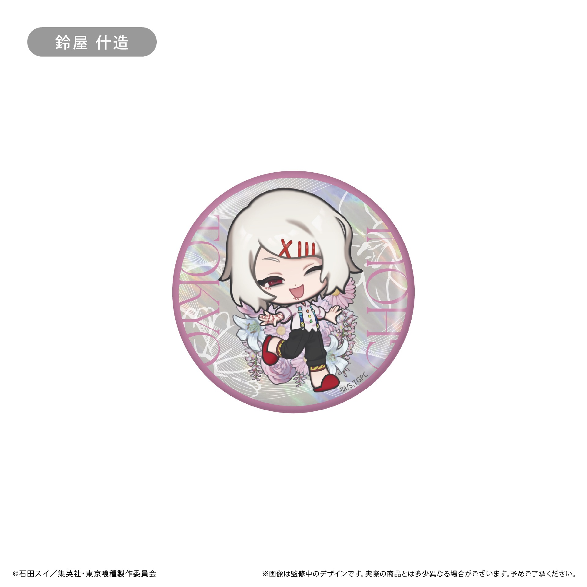 東京喰種トーキョーグール ラメ缶バッジ お花Ver. 6個入り1BOX｜ホビー