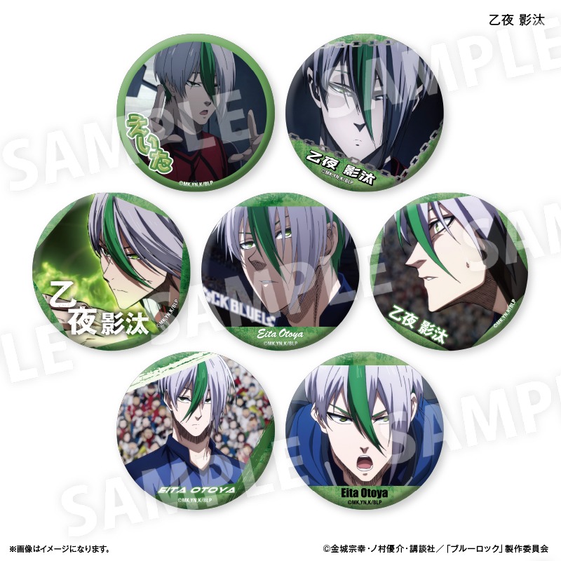 ブルーロック だけ缶 乙夜 影汰 だけトレーディング缶バッジ vol.2 7個