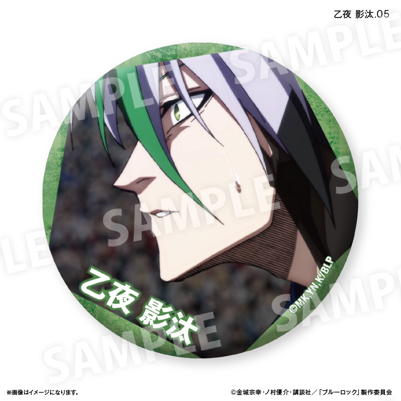 ブルーロック だけ缶 乙夜 影汰 だけトレーディング缶バッジ vol.2 7個