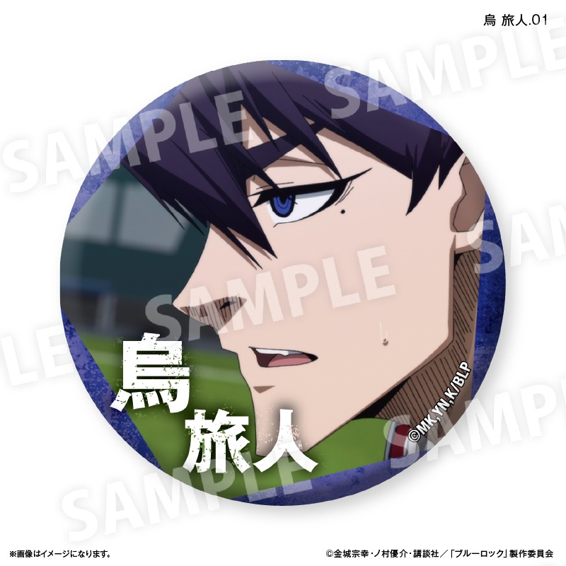 ブルーロック だけ缶 烏 旅人 だけトレーディング缶バッジ vol.2 7個