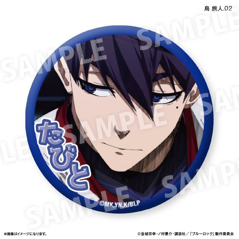 ブルーロック だけ缶 烏 旅人 だけトレーディング缶バッジ vol.2 7個