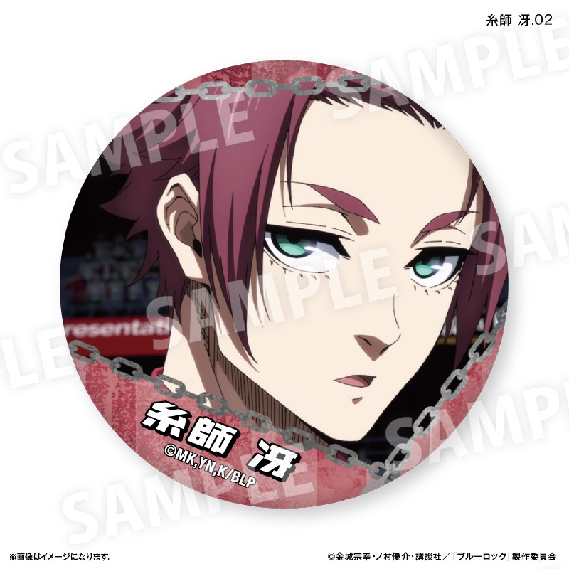 ブルーロック だけ缶 糸師 冴 だけトレーディング缶バッジ vol.2 7個