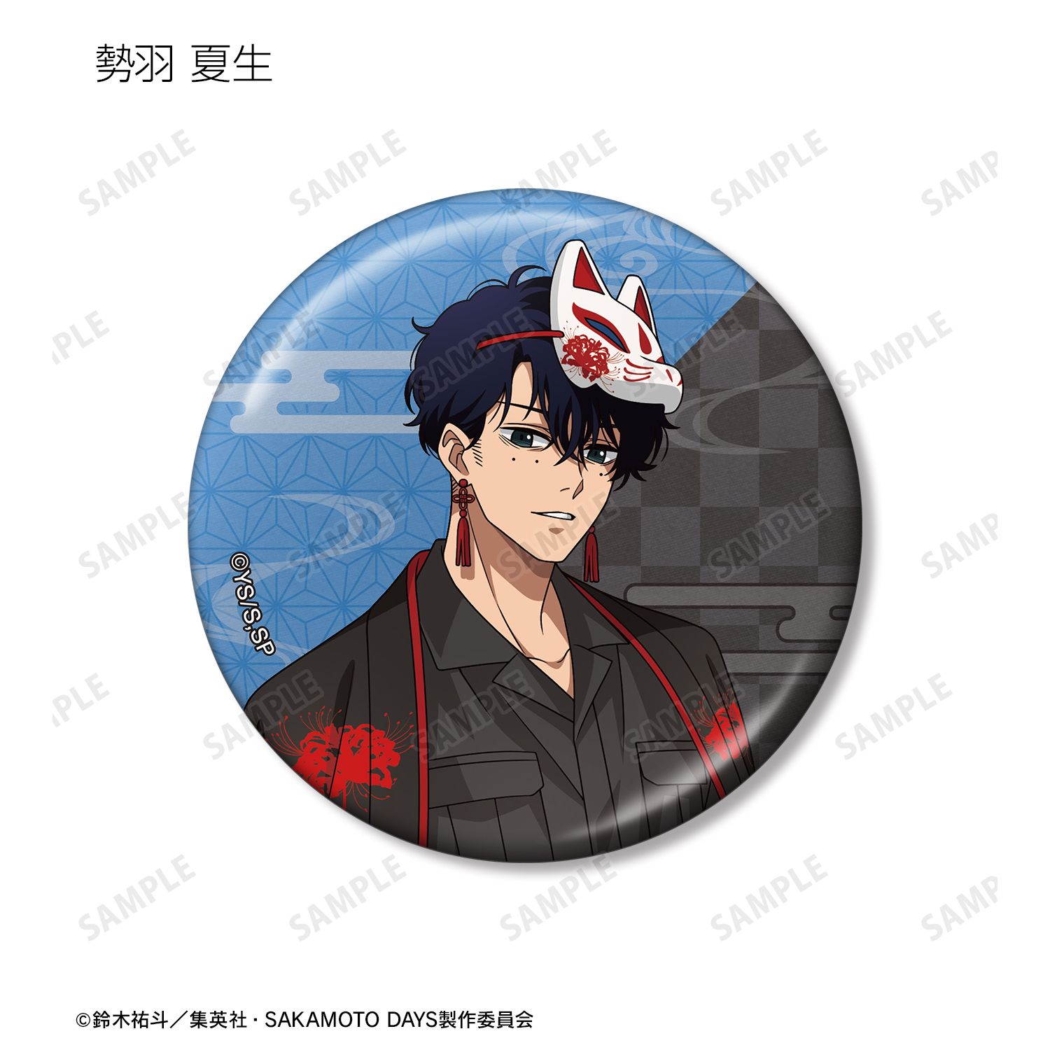 SAKAMOTO DAYS 描き下ろし 和洋折衷ver. トレーディングメタリック缶