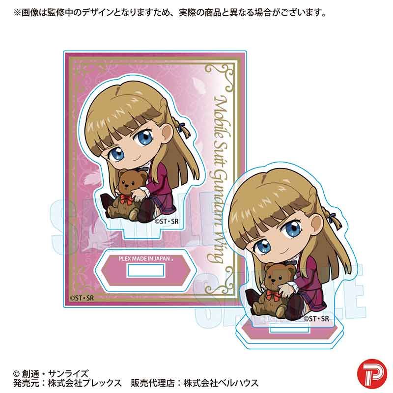 新機動戦記ガンダムW ぎゅぎゅっとミニスタンド リリーナ・ドーリアン