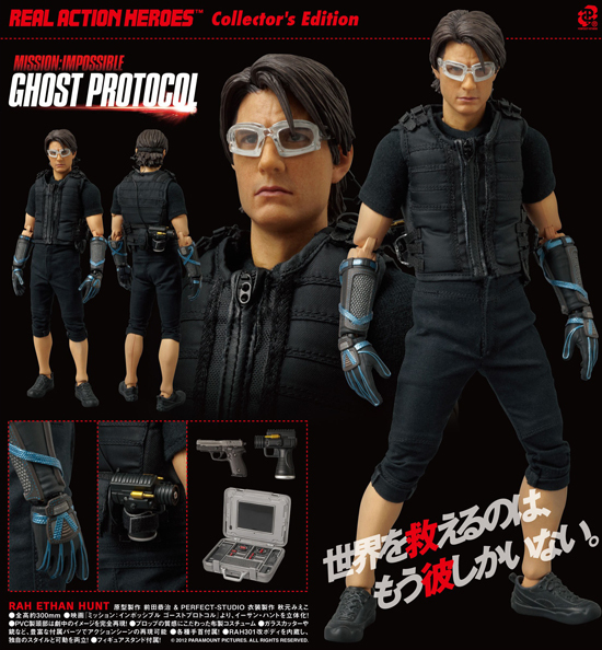 REAL ACTION HEROES ミッション：インポッシブル ゴーストプロトコル