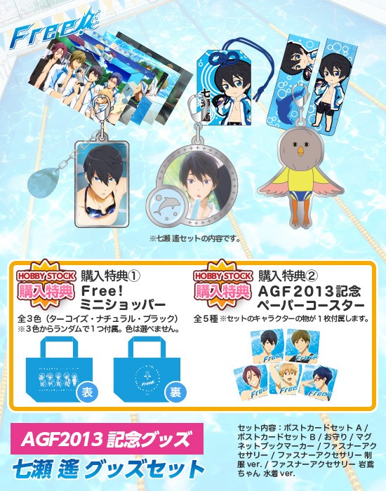 Free! FS 前編 缶バッジ 七瀬遙 15個 橘真琴、竜ヶ崎怜、葉月渚 1点