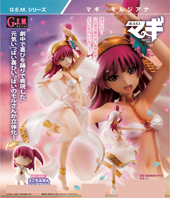 メガハウス G.E.M.シリーズ マギ 1/8 モルジアナ｜ホビーの総合通販
