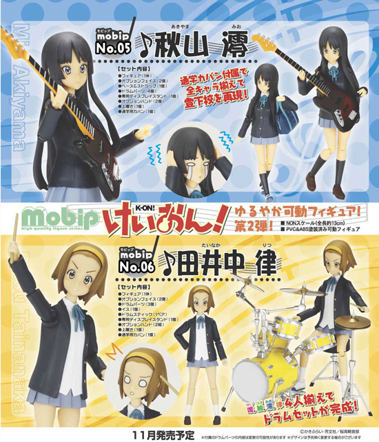 mobip けいおん！ 田井中 律｜ホビーの総合通販サイト ホビーストック