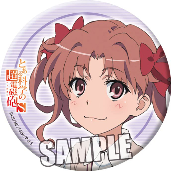 とある科学の超電磁砲S 缶バッジ 白井黒子｜ホビーの総合通販サイト