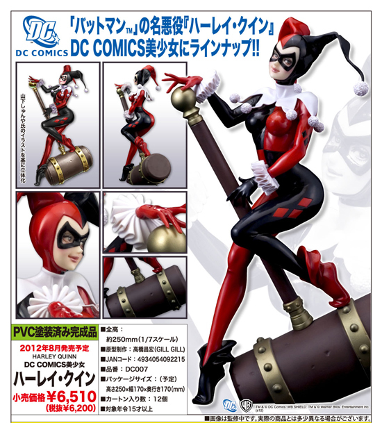 コトブキヤ DC COMICS美少女 スタチュー 1/7 ハーレイ・クイン｜ホビー
