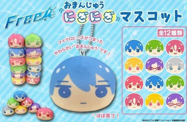 Free！ おまんじゅうにぎにぎマスコット 12個入り1BOX｜ホビーの総合