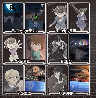 劇場版 名探偵コナン 純黒の悪夢 かんばんコレクション 8個入り1BOX