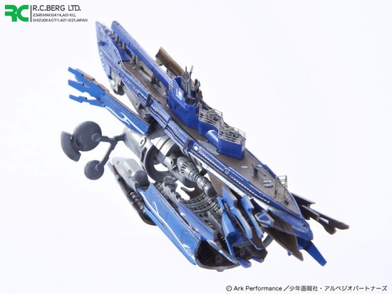 RCベルグ 蒼き鋼のアルペジオ -アルス・ノヴァ- 1/700 レジンキャスト