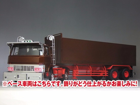 アオシマ 1/32 バリューデコトラ 鉄屑のステージ 平箱トレーラー