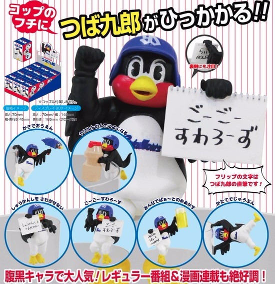 PUTITTO つば九郎 12個入り1BOX｜ホビーの総合通販サイト ホビーストック