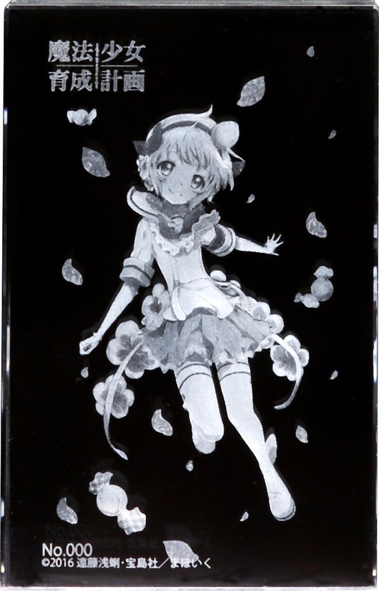 魔法少女育成計画 スノーホワイト プレミアムクリスタル シリアル