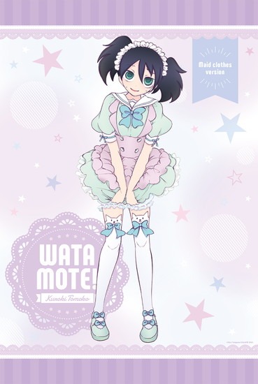 私がモテないのはどう考えてもお前らが悪い！ B2タペストリー メイド服