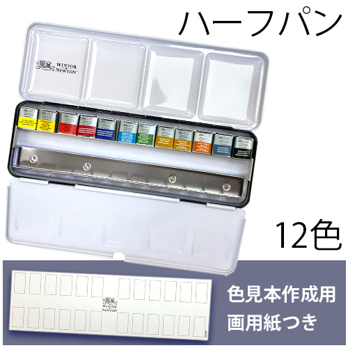 ウィンザー＆ニュートン】ウィンザー＆ニュートン プロフェッショナル