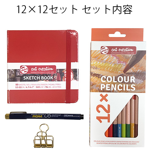 ターレンス】ターレンス アートクリエーションスケッチセットの通販