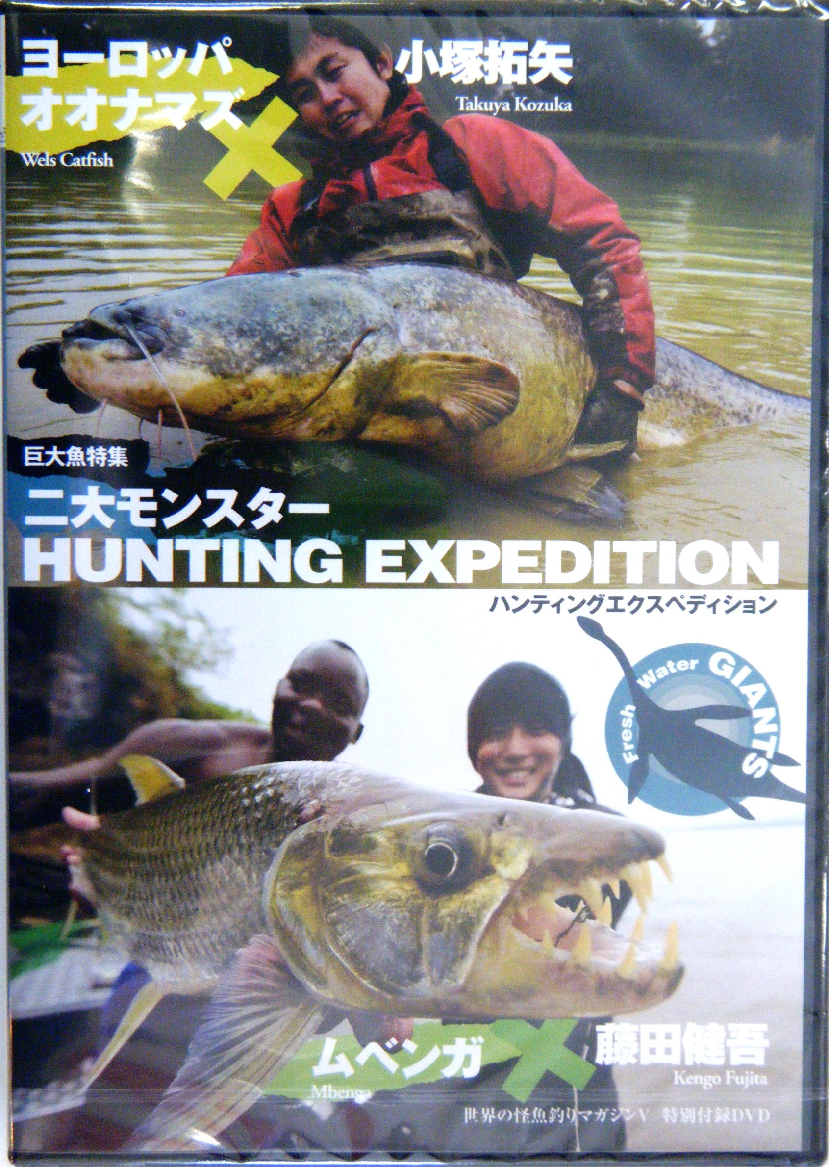 おすすめ】ワクワクが止まらない！「世界の怪魚釣りマガジン」 | 釣具