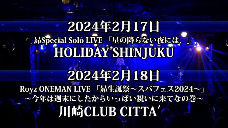 DIGIPLA | Royz Official Fan Club「WINGS」