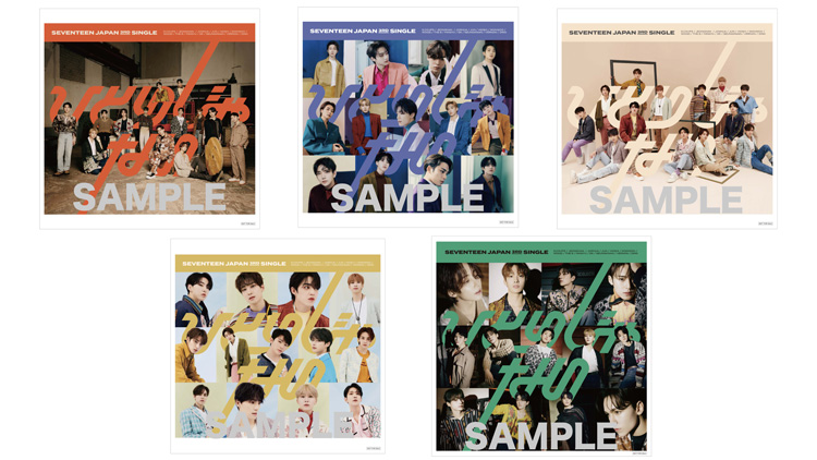 SEVENTEEN JAPAN 3RD SINGLE「ひとりじゃない」