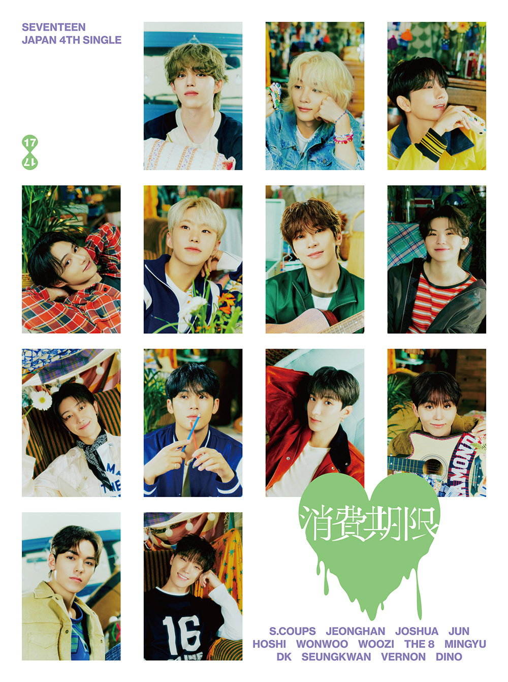 SEVENTEEN JAPAN 4TH SINGLE 「消費期限」 | SEVENTEEN Japan official