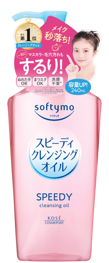 ソフティモ スピーディ クレンジングオイル ／ 240ML | 商品検索