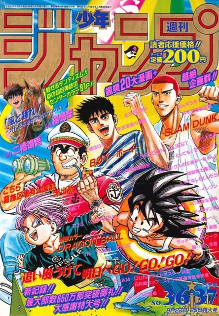 1990年～1994年の週刊少年ジャンプ（バラ売り） 1990年～1994年の週刊