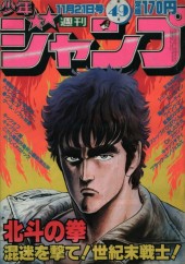 週刊少年ジャンプ (Weekly Shonen Jump) 1983 #41 Reviews