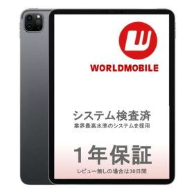 iPad Pro 11 256GB 第3世代(2021発売) 新品 110,000円 中古 | ネット最