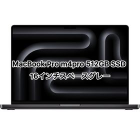 MacBook Pro 16インチ M4 Pro（2024） 中古 344,800円 | ネット最安値